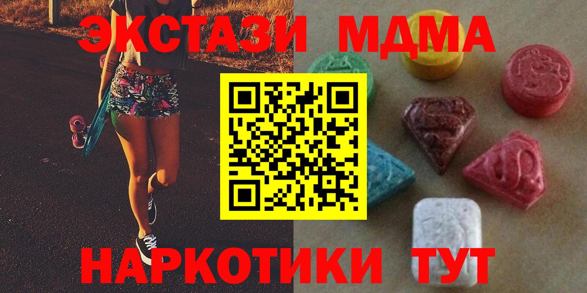 ЭКСТАЗИ louis Vuitton  Ecstasy Дубай  Вход с VPN  Волжский 