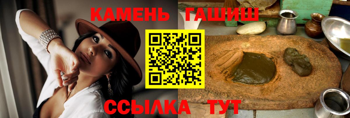 Гашиш Premium Волжский