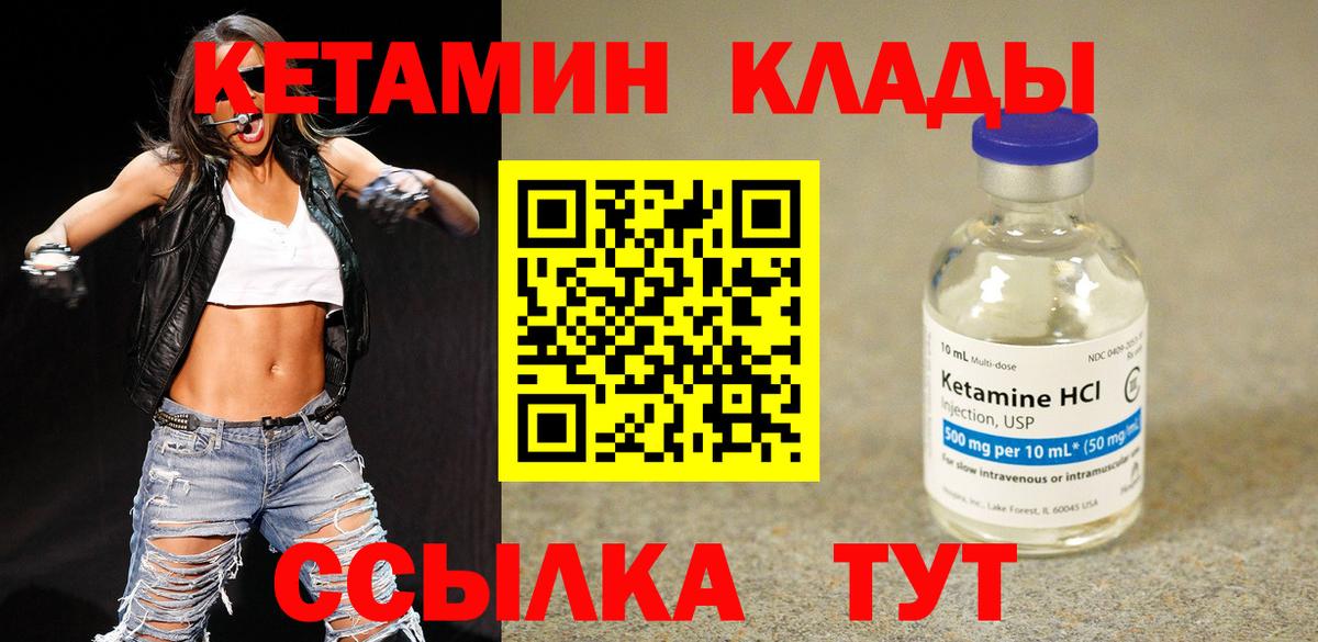 Кетамин ketamine  MEGA ONION  Волжский  Вход с VPN 