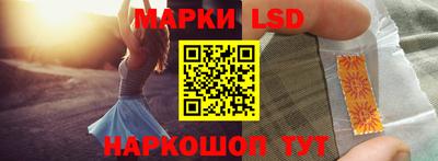 марки lsd Краснокаменск
