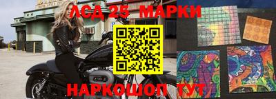 марки lsd Краснокаменск