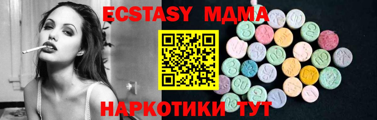 МДМА VHQ  МДМА Molly  Вход с VPN  МДМА  Волжский 