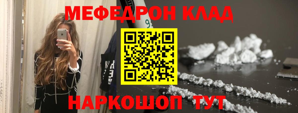 МЕФ  Волжский