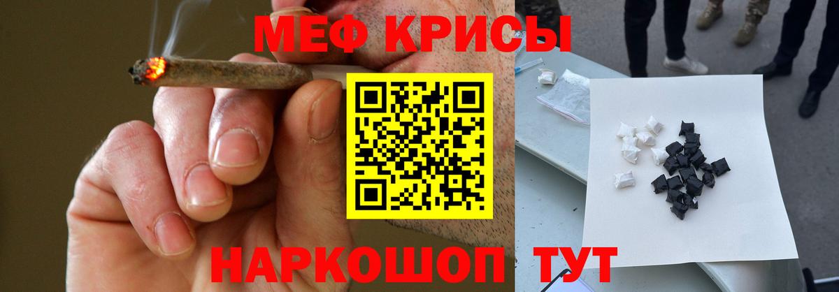 МЕФ  Вход с VPN  МЕФ кристаллы  Волжский  МЕФ кристаллы 