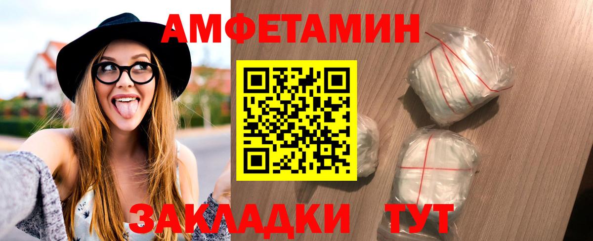 Первитин кристалл Волжский