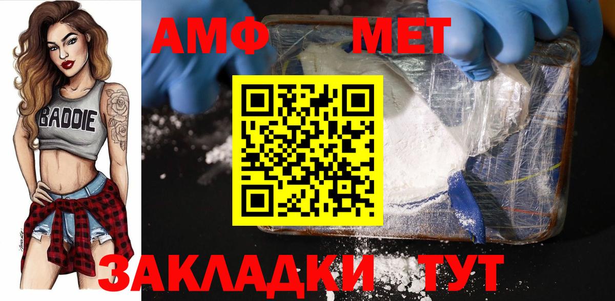 Волжский  Метамфетамин кристалл  Метамфетамин кристалл  Вход с VPN 