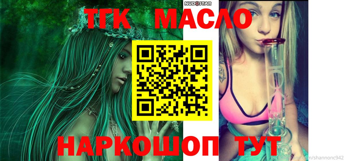 ТГК вейп Волжский