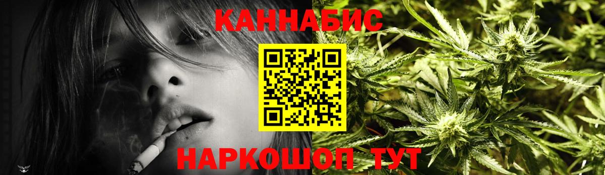Волжский  Конопля план  Вход с VPN  Канабис LSD WEED  Бошки Шишки семена 